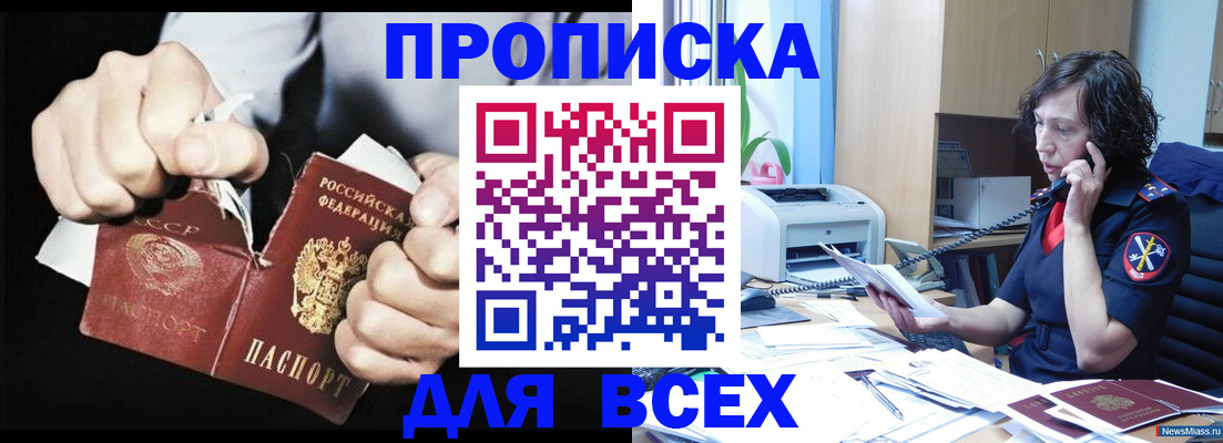 временная регистрация в квартире в Октябрьске