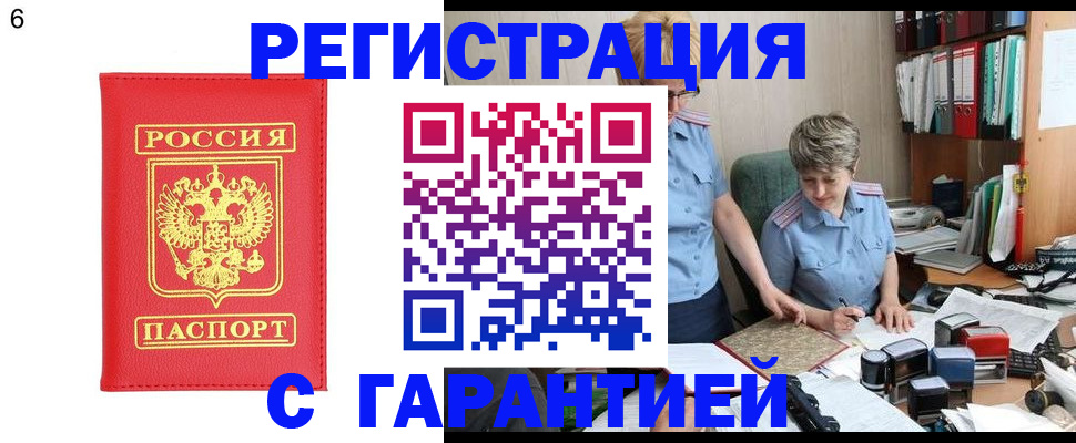 временная регистрация поиск в Октябрьске