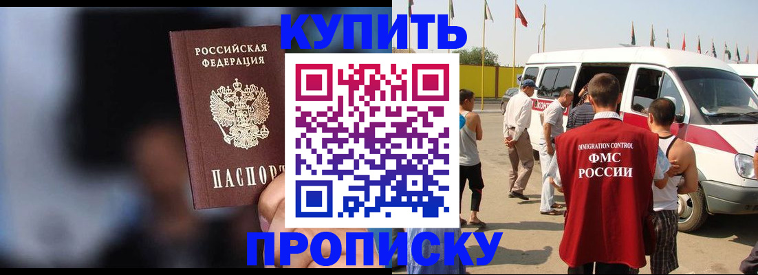 прописка поиск в Октябрьске