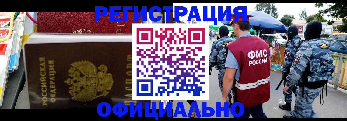 прописка регистрация в Октябрьске