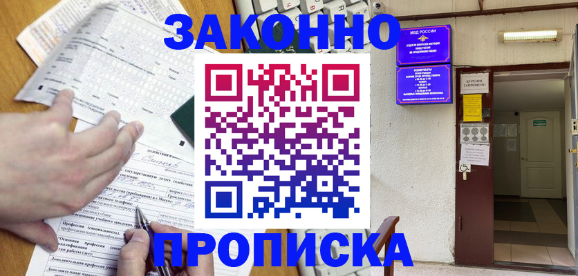 временная регистрация в квартире в Октябрьске