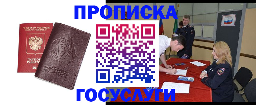 временная регистрация недорого в Октябрьске
