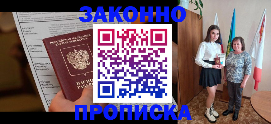 временная регистрация для всех в Октябрьске